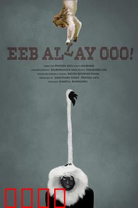 咿嘞呜！：小镇怪声奇缘