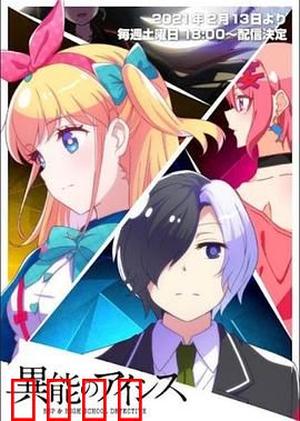 异能的艾希斯：觉醒之战