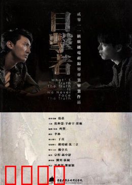 《目击者》陪酒女离奇自杀：迷雾重重