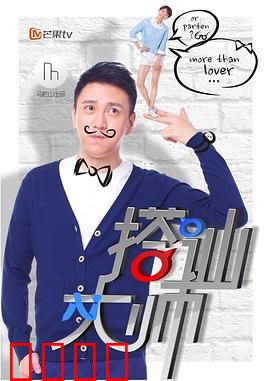 搭讪大师：爱情心理学指南