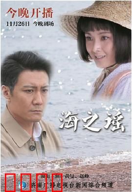 海之谣：海岛绝恋