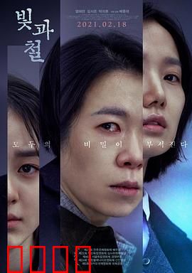 光与铁：觉醒的机械之心