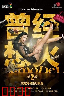 曾经想火第二季：梦醒时分