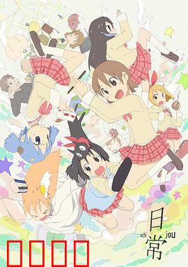 日常：荒诞日常中的温暖