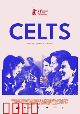 凯尔特人：绿军传奇