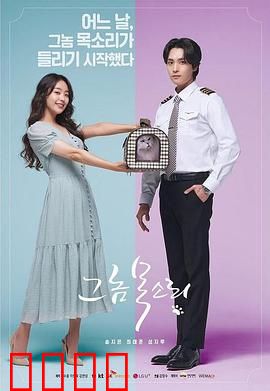 那个家伙的声音：催泪真实绑架案