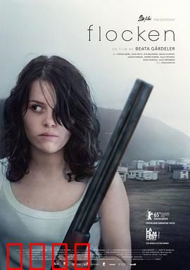 共犯效应：致命信任