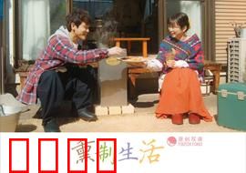 熏制生活：烟火气里的慢时光