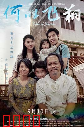 何以飞翔：梦想起飞