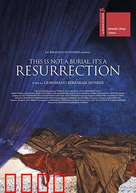 这不是葬礼，这是复活：生者的抉择