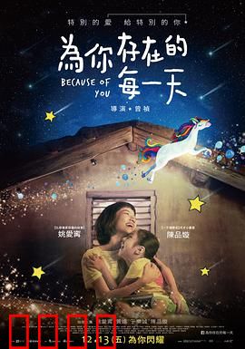 为你存在的每一天：五个女孩的成长故事