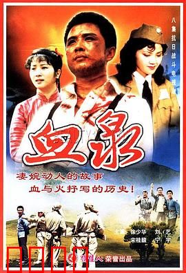 血泉：浴室里的死亡诅咒