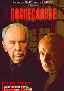 后记：命运反转