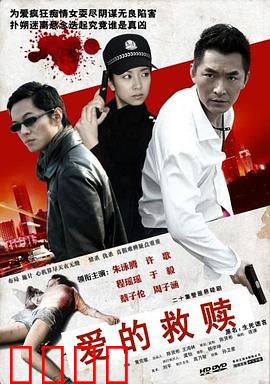 爱的救赎：重燃希望