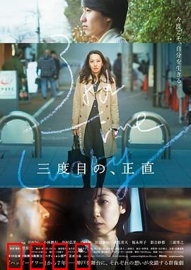 三次为定：命运的轮回