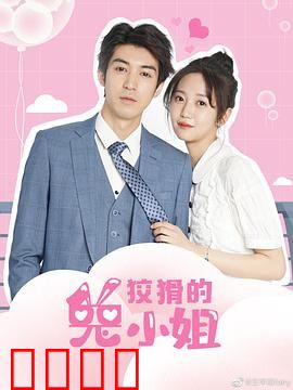 狡猾的兔小姐：智斗农场主