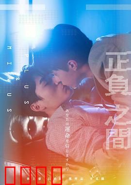 ＋－正负之间：善恶抉择