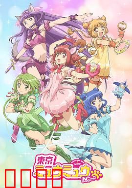 新东京猫猫：猫咪变身环保战士