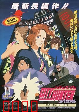 城市猎人：笑傲江湖的私家侦探