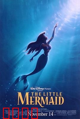 小美人鱼：勇敢追爱