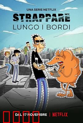 人生虚线：逆袭幻梦