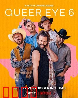 粉雄救兵第六季：暖心改造再升级