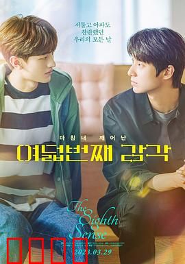 第八感：暗黑反转神作