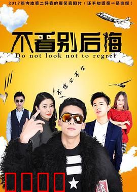 不看别后悔：录像带诅咒