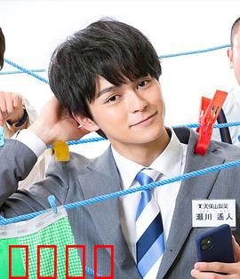 我的部下遥人君：职场甜蜜攻防