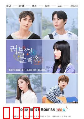 恋爱天文学：星辰恋曲