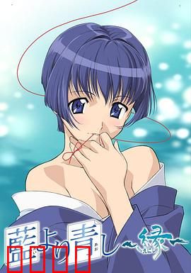 青出于蓝第二季：情深意浓