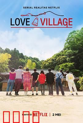 爱之乡：归乡寻根记