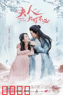 夫人，大可不必：隐藏身份