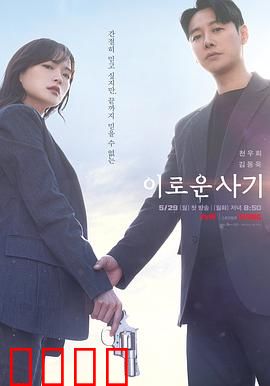 有益的欺诈：正义的谎言