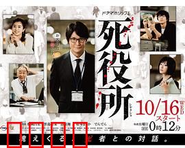 死役所：灵魂中转站