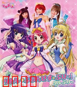 变身！偶像公主：梦幻舞台