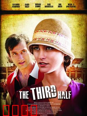 一球定江山：草根神话