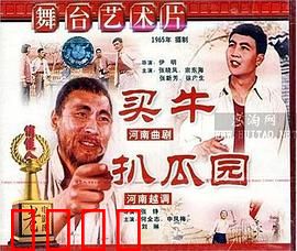 买牛：老农的艰难抉择
