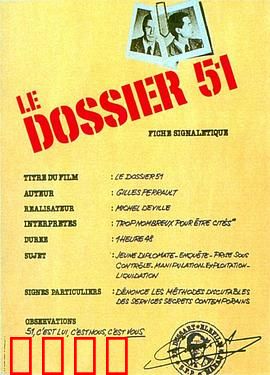 五十一号档案：绝密实验之谜