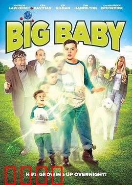 大婴儿：返老还童的闹剧