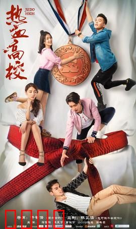 热血高校第一季：群鸦的乱斗