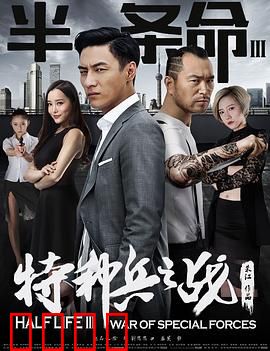 半条命3：救赎时刻