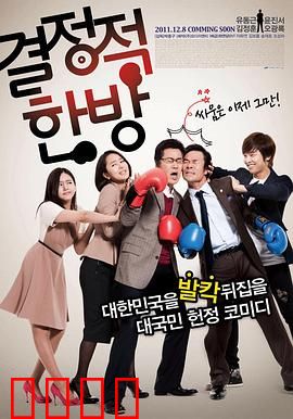 关键人物：特工的最后抉择