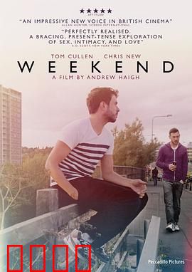 周末时光：48小时的深情告白