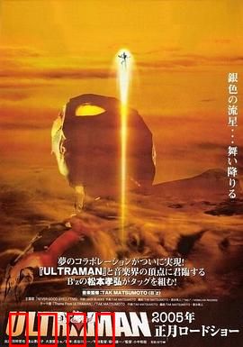 奈克斯特·奥特曼：光之纽带