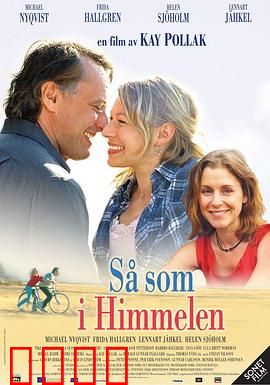 其实在天堂：灵魂的共鸣