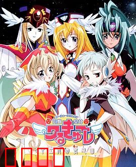 圆盘皇女 十二月夜想曲：宇宙公主的冬日恋歌