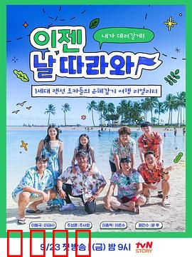 爸爸跟我来：父子冒险路