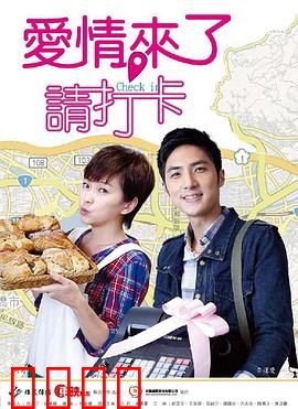 爱情来了，请打卡：办公室的甜蜜打卡