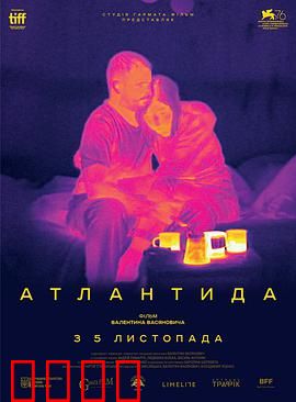 亚特兰蒂斯：失落的帝国之谜